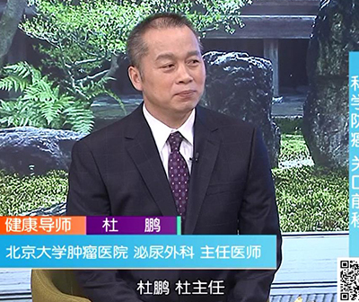 【BTV生活】全民健康 早癌筛查（杜鹏）