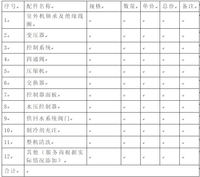 微信截图_20250407085850.png