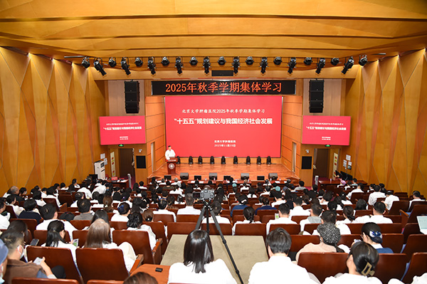 1 组织2025年秋季学期集体学习(1).jpg