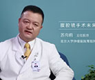 腹腔镜手术未来提高的趋势
