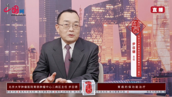 胃癌根治性手术和保功能手术有哪些差别